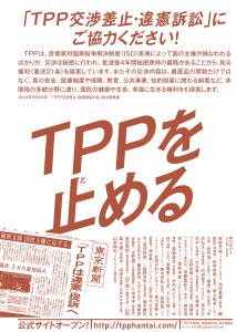 TPPチラシ_1030