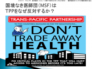 20141011_FTAとTPP、国民健康への災い―米韓FTA発効後2年6ヶ月後の現在―_健康権実現のための保健医療団体連合_3