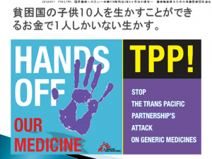 20141011_FTAとTPP、国民健康への災い―米韓FTA発効後2年6ヶ月後の現在―_健康権実現のための保健医療団体連合_4