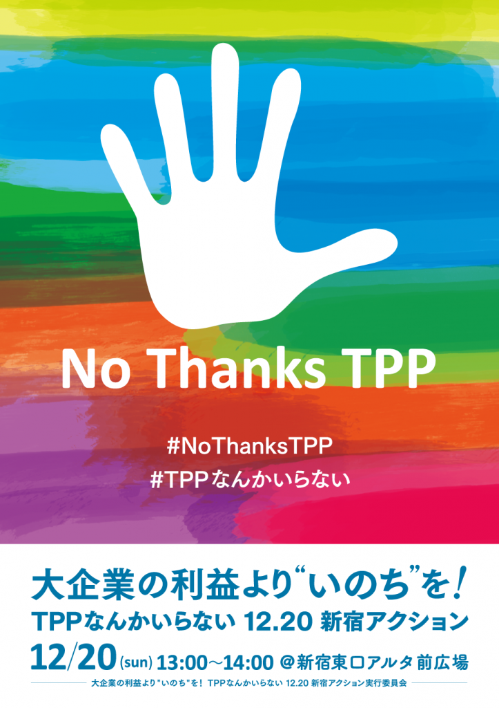 TPP12.10_flyer_1