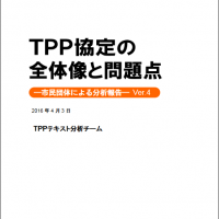 tpp-text-analysis-ver4