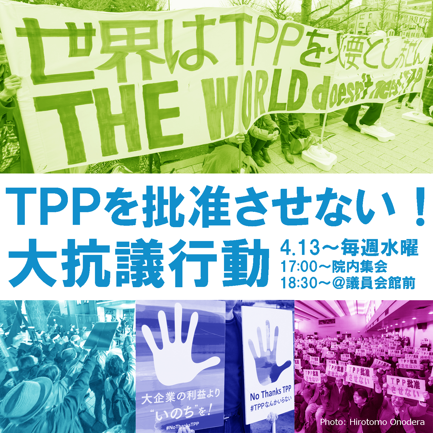 20160413_stop-tpp-action2