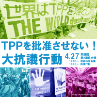 20160427_stop-tpp-action